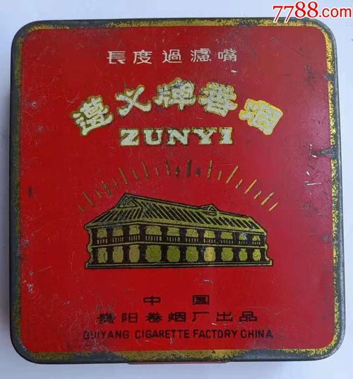 铁盒烟标:遵义牌香烟,中国贵阳卷烟厂出品,焦油含量中,优,长度过滤嘴